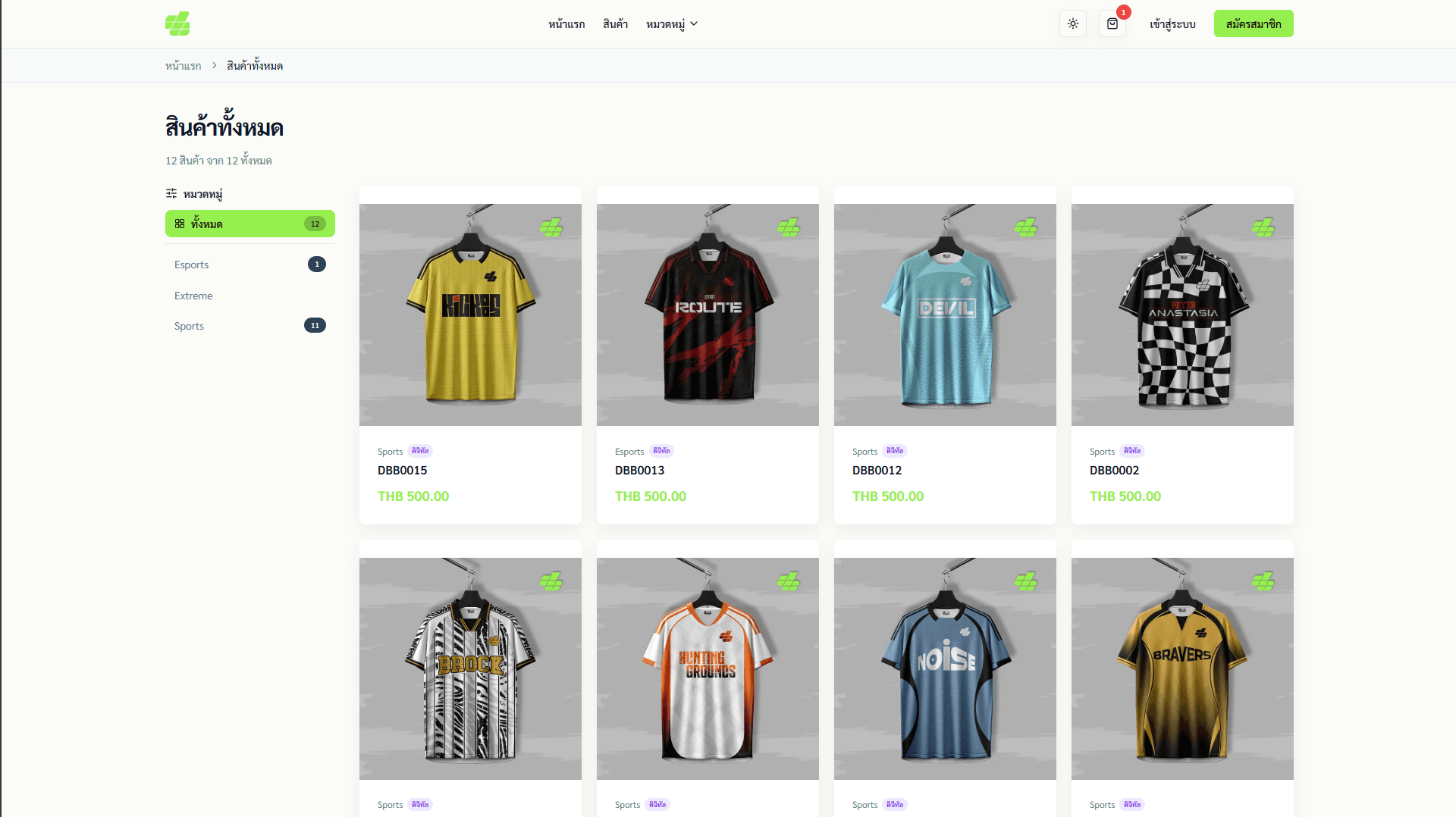 E-Commerce